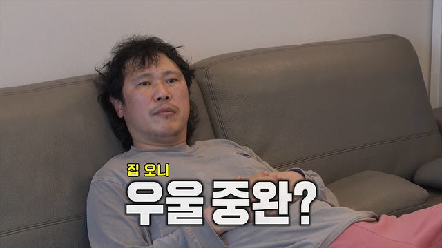 동상이몽2_너는 내 운명