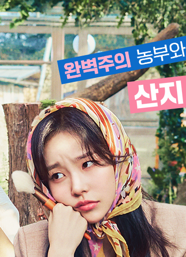 드라마 오늘도 매진했습니다 공식 홈페이지 바로가기