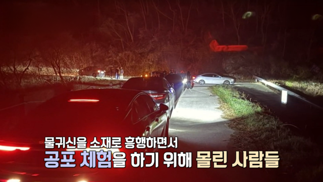 3,994회 핫플이 된 공포영화 속 저수지 (영화 살목지) 썸네일