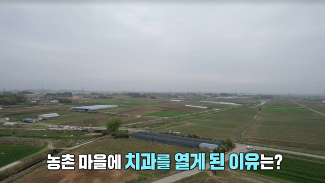 3,995회 농촌의 매력에 푹 빠졌다?! 시골 치과의사의 하루 썸네일