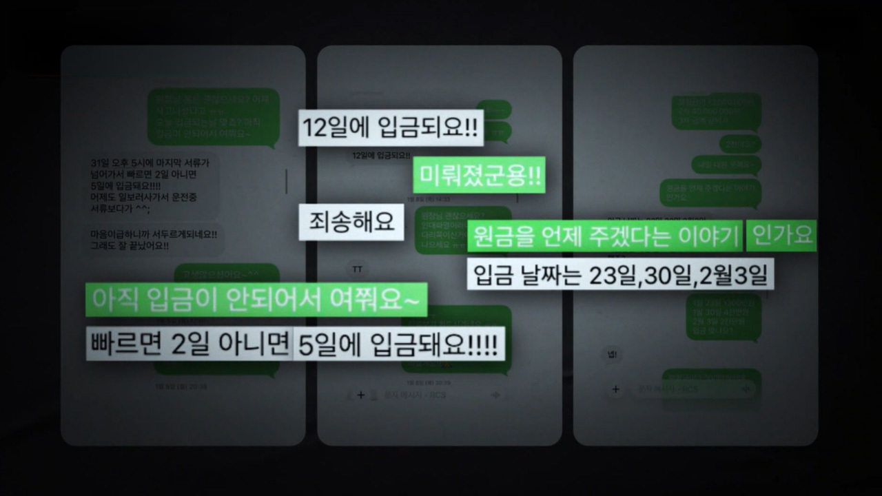 기부 천사 치과의사의 두 얼굴 - 환자들의 돈은 어디로 갔나?