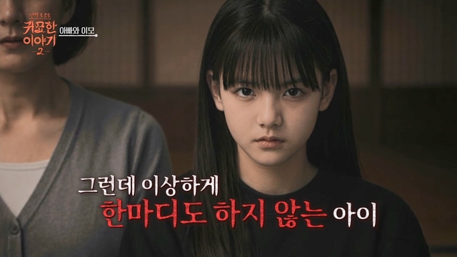 17회 신빨토크쇼 귀묘한 이야기 2 썸네일
