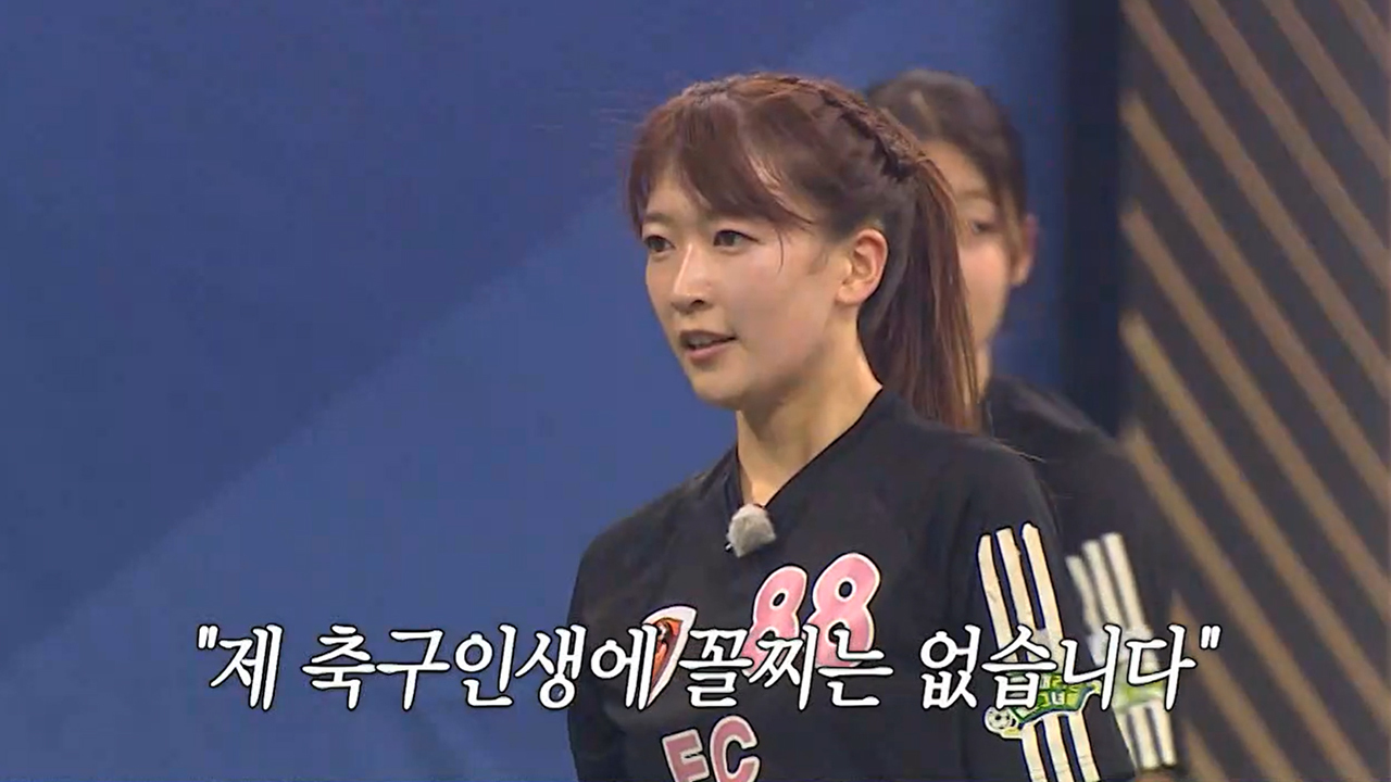 FC원더우먼2026 VS FC액셔니스타