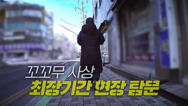 꼬리에 꼬리를 무는 그날 이야기