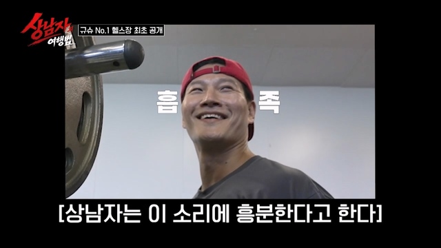 2회 상남자의 여행법 in 규슈 썸네일