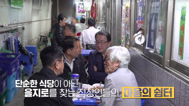 1,029회 은둔식달 - 마포 김치찌개, 계란말이 달인 & 을지로 골뱅이 소면, 계란말이 달인 外 썸네일