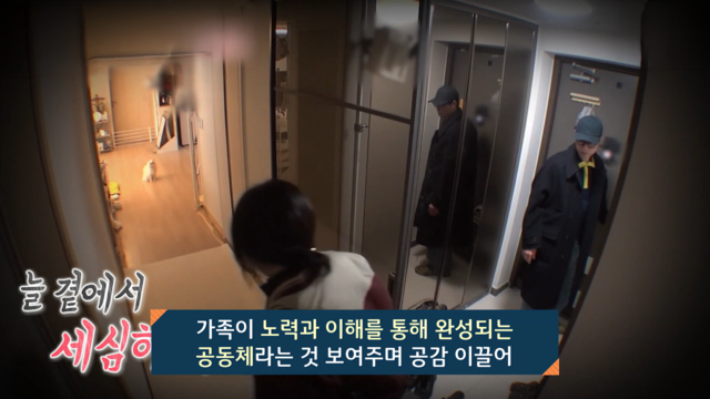 1,417회 SBS 예능 프로그램 속 가족의 모습 썸네일