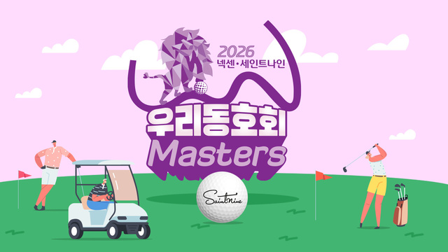 00010회 [8강 2경기] 언더아마 vs 해이몽뜨레 썸네일