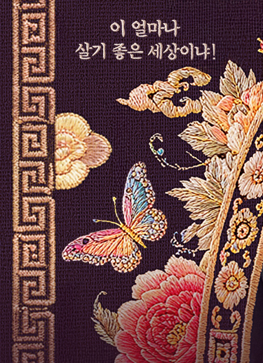 드라마 멋진 신세계 공식 홈페이지 바로가기