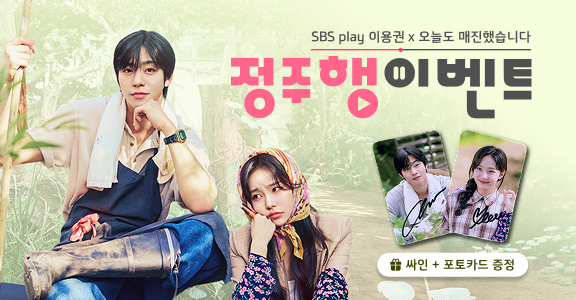 [오늘도 매진했습니다] 정주행 이벤트