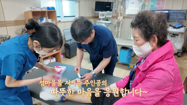 4,005회 섬을 지키는 단 한 명의 의사! 썸네일
