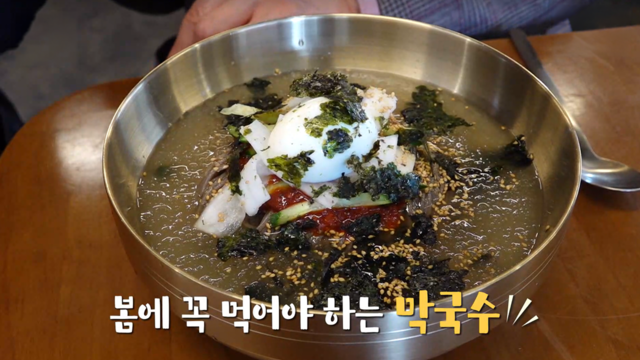 1,030회 동해에서 온 막국수 달인 外 썸네일