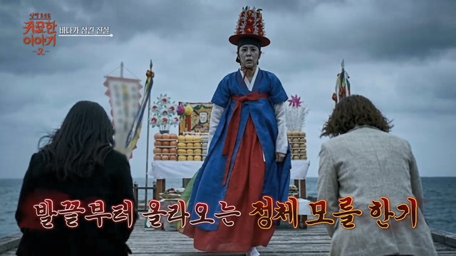 19회 신빨토크쇼 귀묘한 이야기 2 썸네일