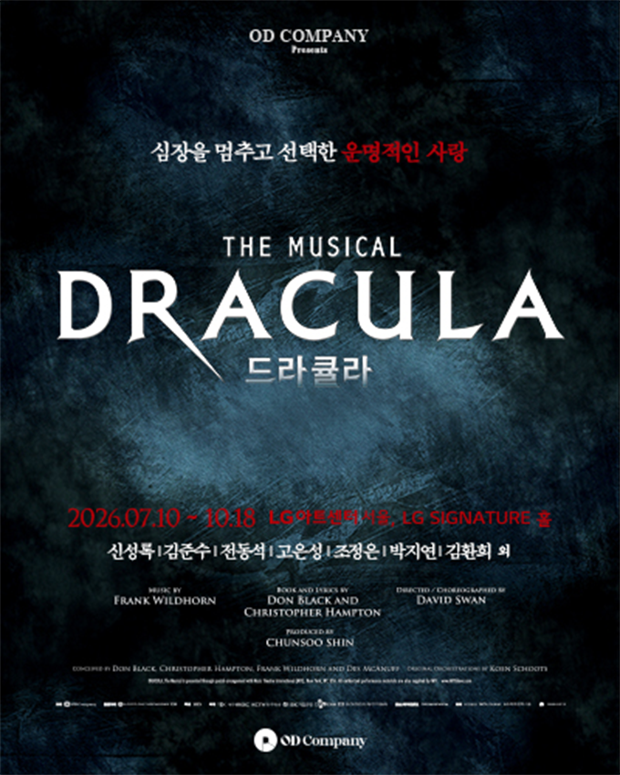 뮤지컬 드라큘라 (Dracula：The Musical)