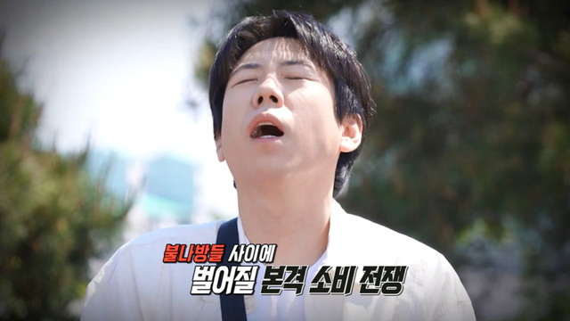 런닝맨