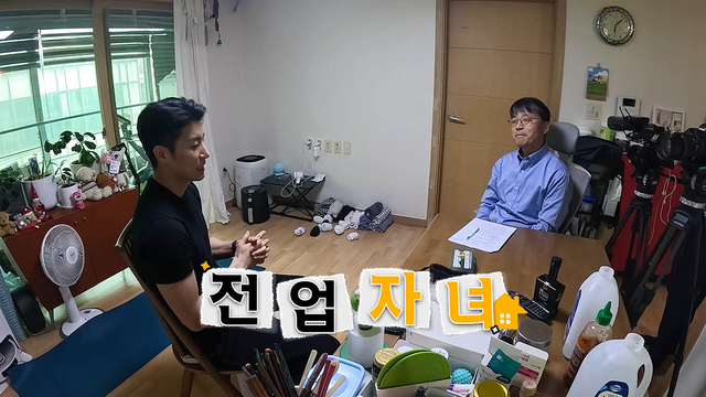 00561회 “나는 전업자녀다”..'본가살이' 시대 썸네일