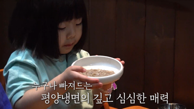 1,031회 평양냉면의 달인 外 썸네일