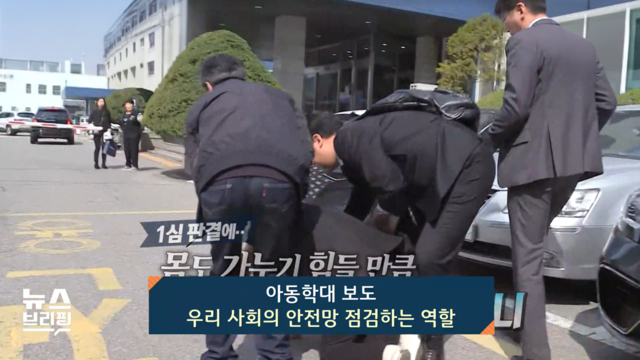 1,419회 아동학대 관련 보도 썸네일