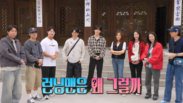 런닝맨