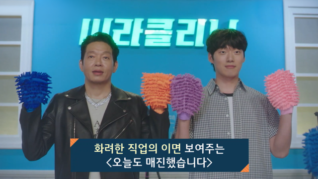 1,420회 SBS 드라마 속 직업 활용 썸네일
