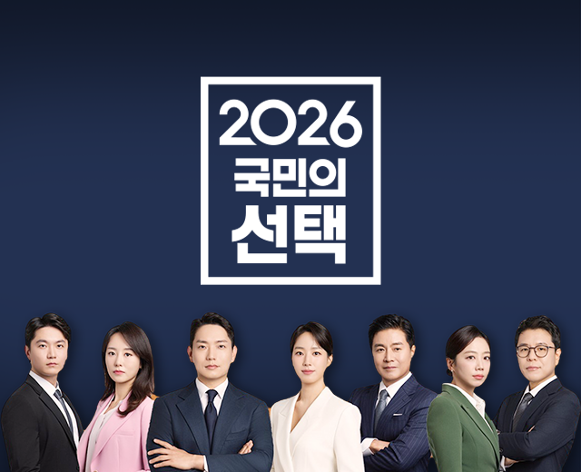 SBS뉴스 지방선거 특집 페이지