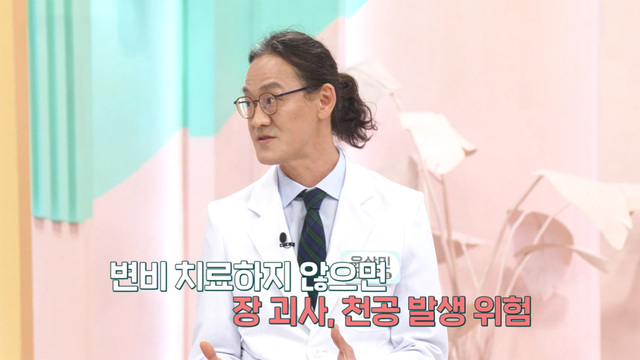 07264회 비워야 산다! 장 건강 사수법 썸네일