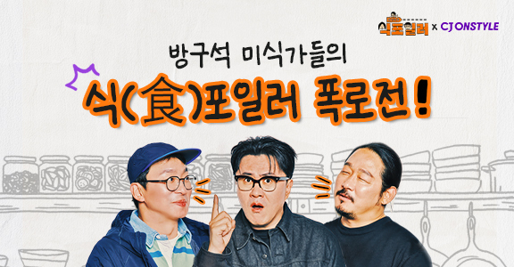 [최강로드 식포일러] 폭로전 이벤트
