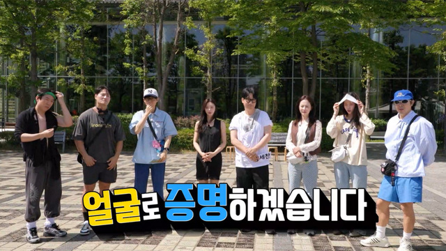런닝맨