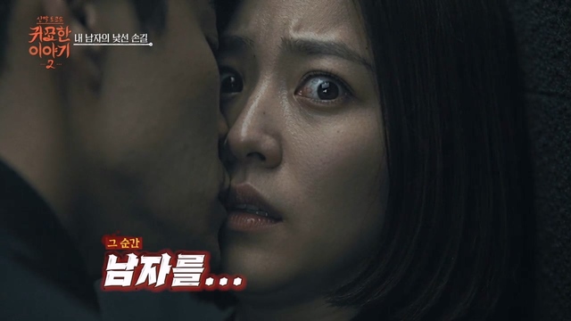 00022회 신빨토크쇼 귀묘한 이야기 2 썸네일