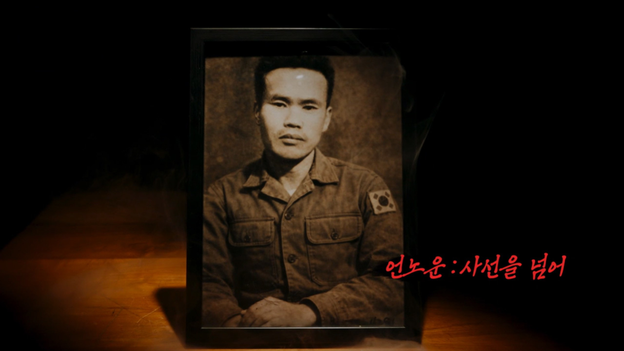 언노운 : 사선을 넘어
