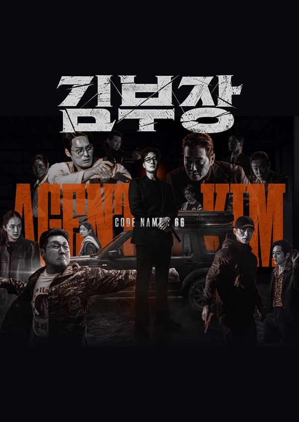 김부장