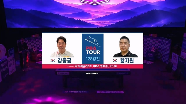 00025회 하이원리조트 PBA 챔피언십 128강전 강동궁 : 황지원 썸네일