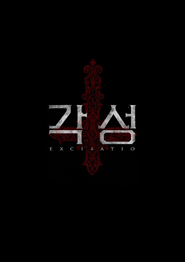 각성
