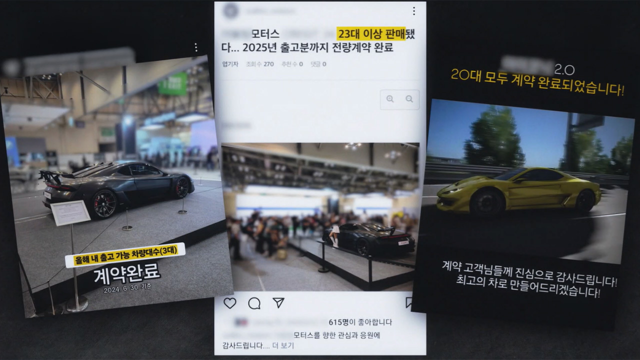 한국 스포츠카 부활 프로젝트 - 드림 카의 질주는 왜 멈췄나?