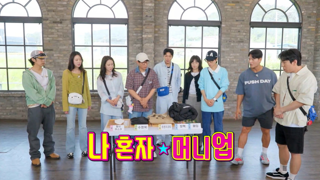 런닝맨