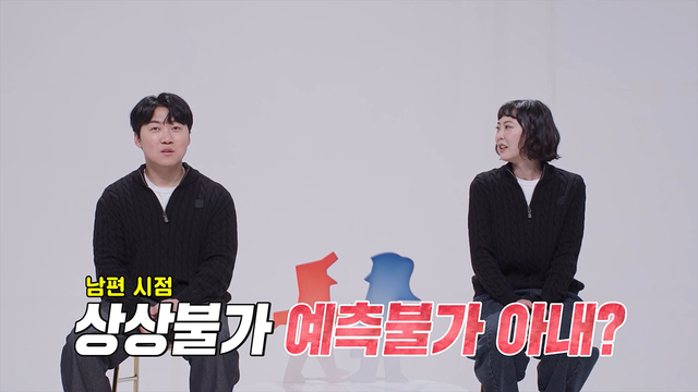 동상이몽2_너는 내 운명
