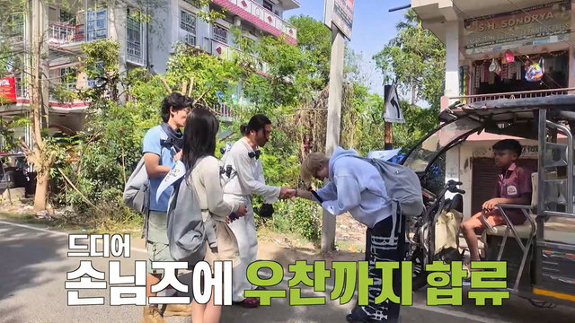 완전체 여정 4