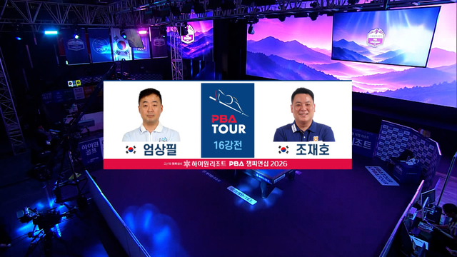 하이원리조트 PBA 챔피언십 16강 34