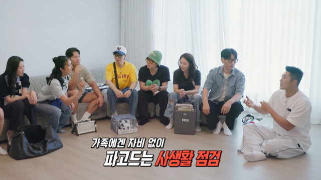 런닝맨