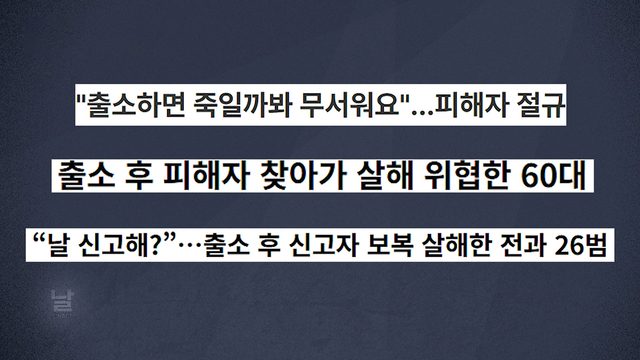 08894회 이웃집 부녀 둔기로 폭행한 60대 썸네일