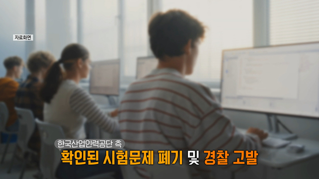 8,895회 AI 안경으로 커닝 첫 적발 썸네일