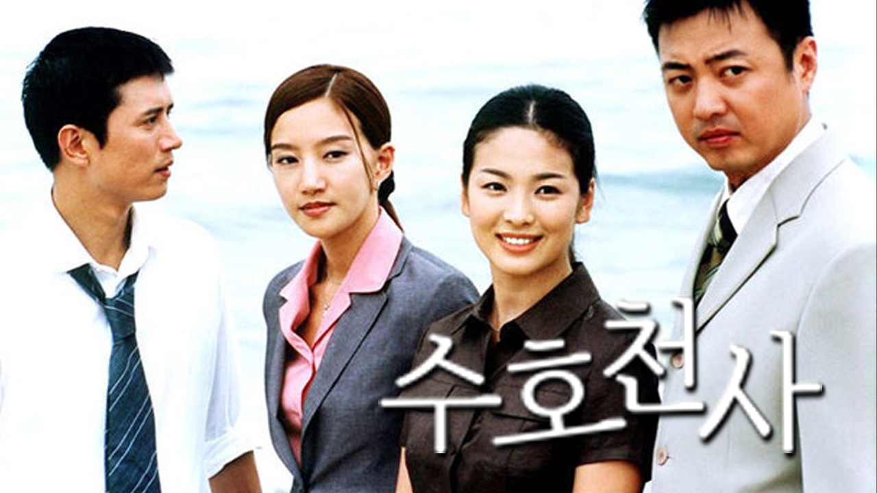 수호천사 썸네일