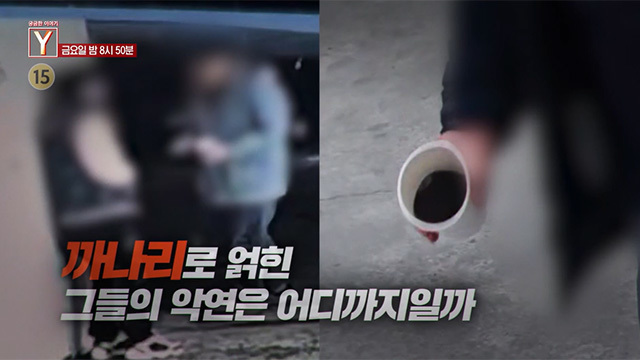 [6월 19일 예고] 15년간 두 여자를 속인 그의 진짜 얼굴은? / 까나리로 얽힌 그들의 악연은 어디까지일까