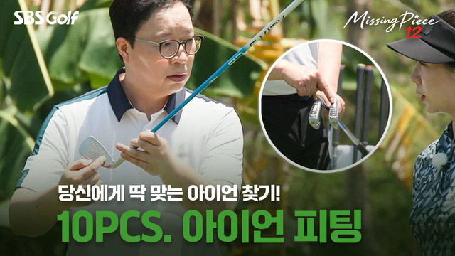 10회 6월 23일 방송 썸네일