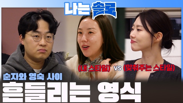 [32기] 고조되는 갈등과 오해? 259