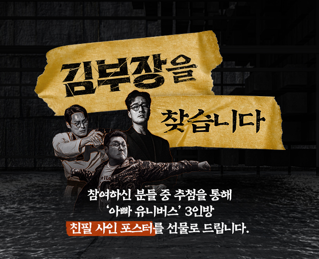 김부장을 찾습니다