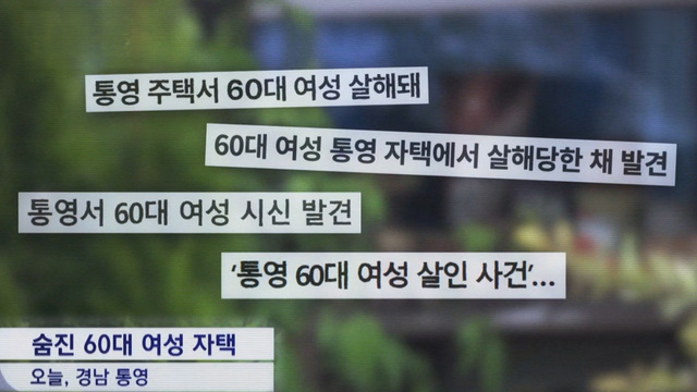 궁금한 이야기 Y