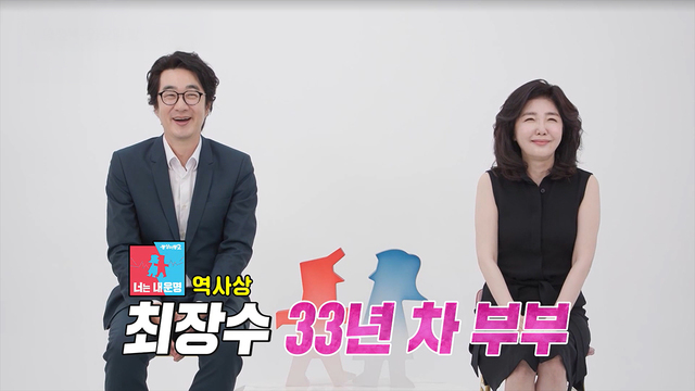 동상이몽2_너는 내 운명