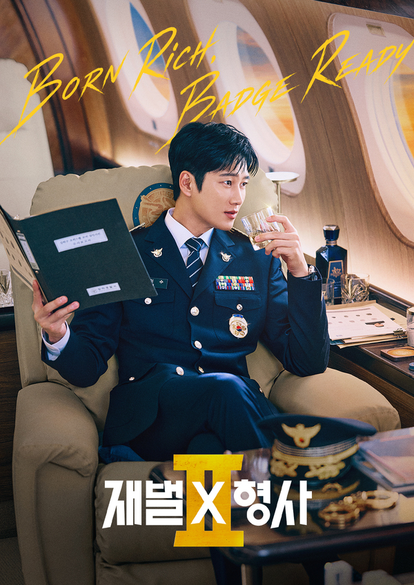 재벌X형사 2