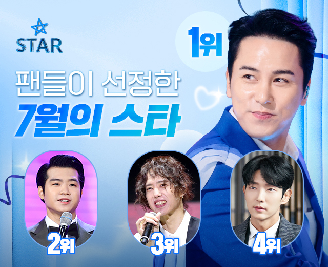 7월의 스타 리워드 
